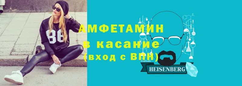 Amphetamine Розовый  как найти закладки  Ялуторовск 