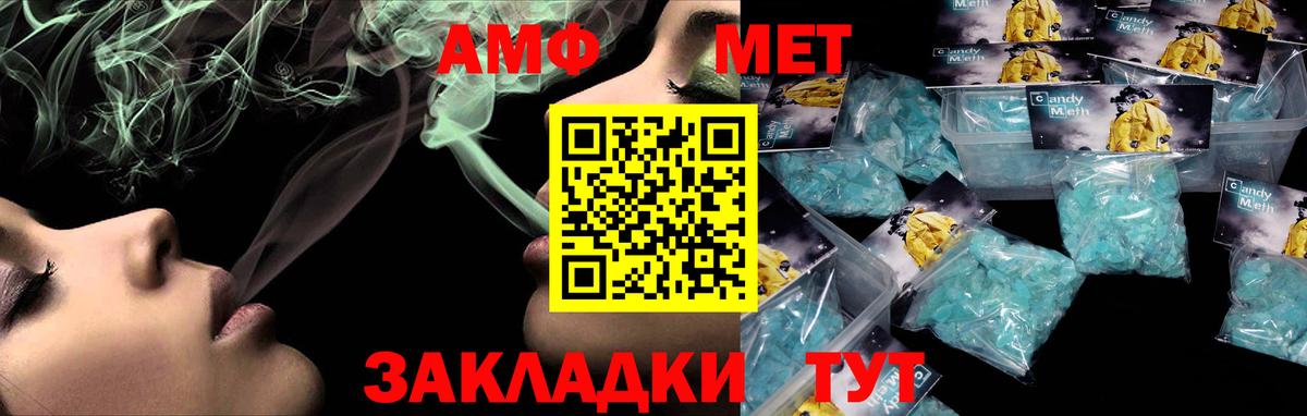 Amphetamine Premium Ялуторовск
