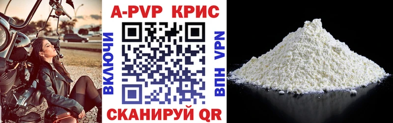 Alpha PVP Crystall  Ялуторовск 