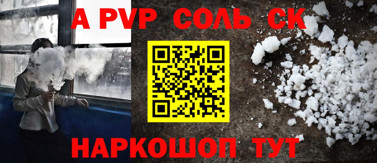 Alfa_PVP мука Ялуторовск