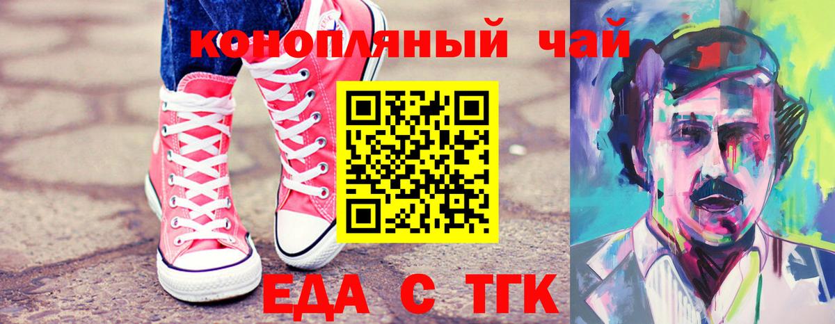 Печенье с ТГК марихуана  Вход с VPN  Ялуторовск 