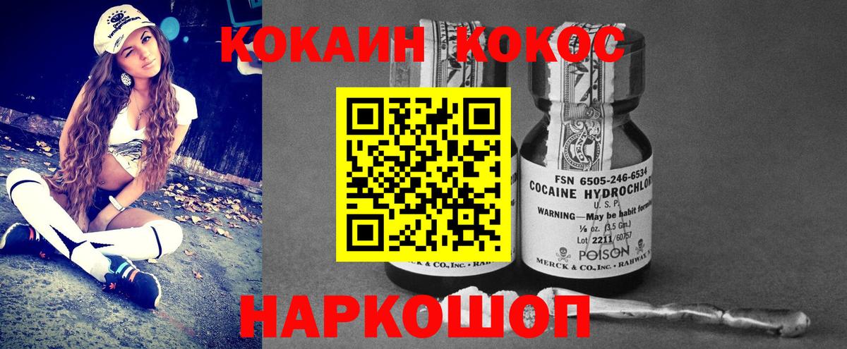 Кокаин Колумбийский Ялуторовск