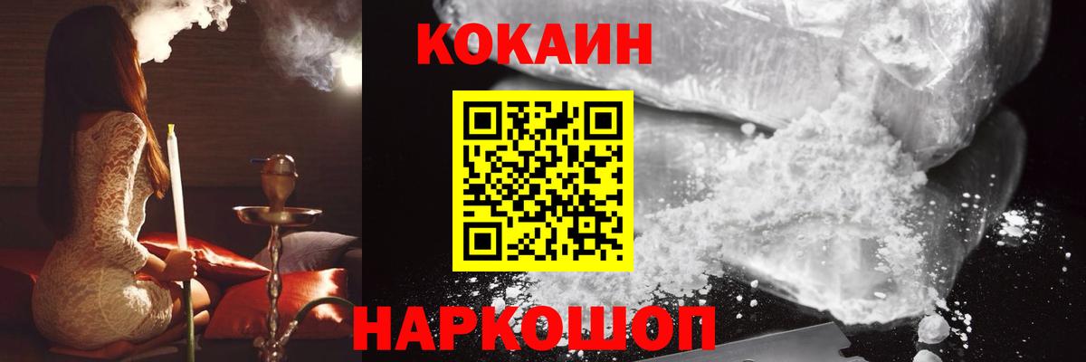 Cocaine Fish Scale  КОКАИН Перу  COCAIN  Ялуторовск 