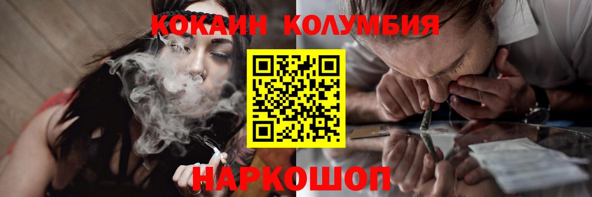 КОКАИН  Вход с VPN  Ялуторовск  Кокаин Columbia  КОКАИН VHQ 