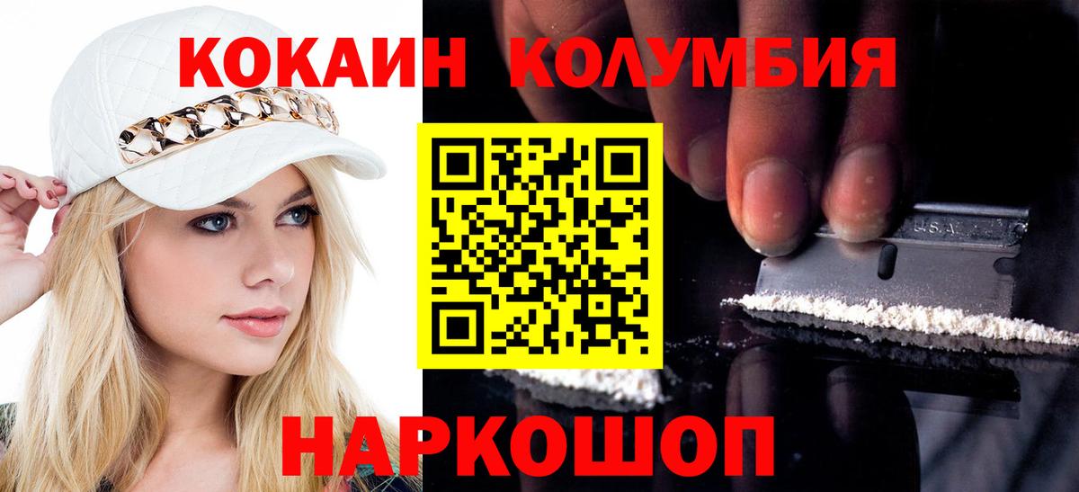 Cocaine Боливия Ялуторовск