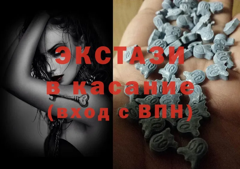 Экстази 280 MDMA Ялуторовск