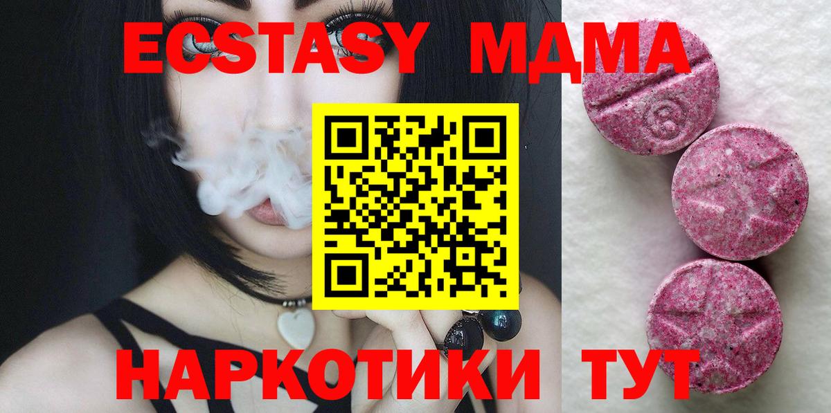 Ялуторовск  Экстази таблы  Вход с VPN  ЭКСТАЗИ Punisher 