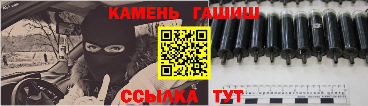 Гашиш гарик  Вход с VPN  ГАШ ice o lator  Ялуторовск 