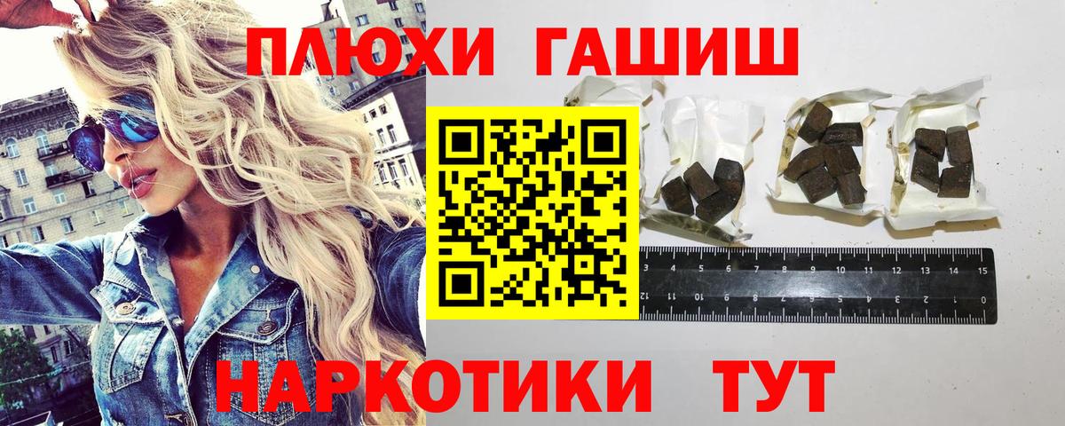 Гашиш хэш  Ялуторовск  купить закладку  ГАШ Изолятор 