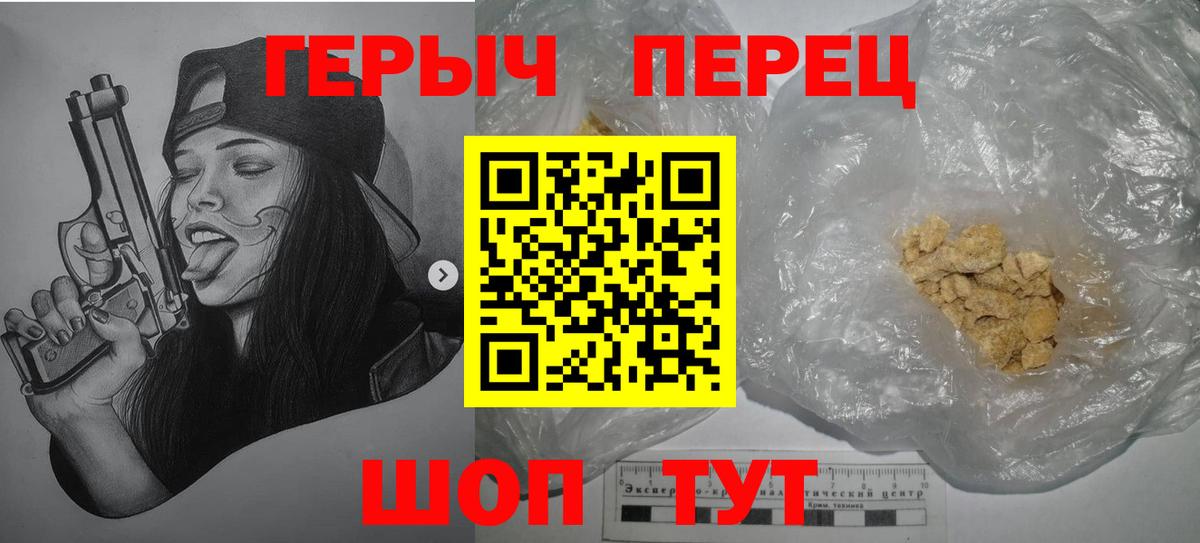 ГЕРОИН белый  Героин  Ялуторовск  Вход с VPN 