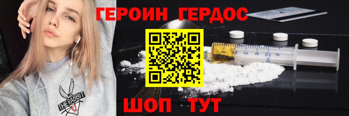 Героин Афган Ялуторовск