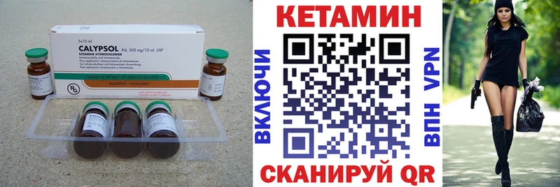 КЕТАМИН ketamine  Ялуторовск 