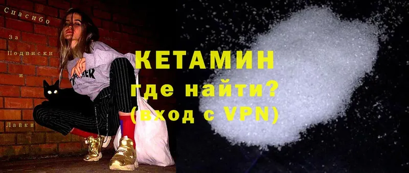 хочу   Ялуторовск  Кетамин ketamine 