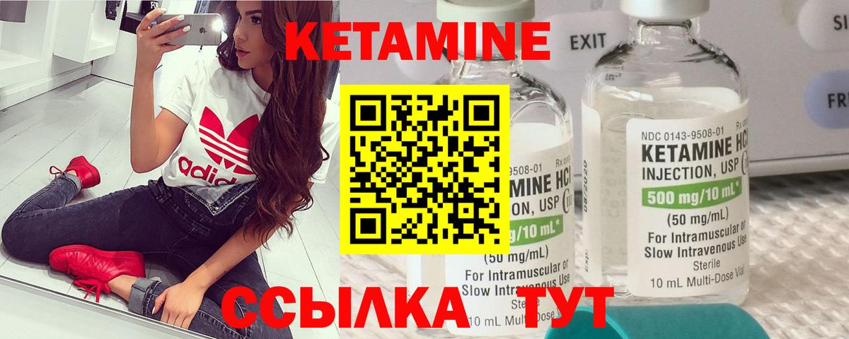Кетамин VHQ  КЕТАМИН ketamine  Вход с VPN  Ялуторовск 