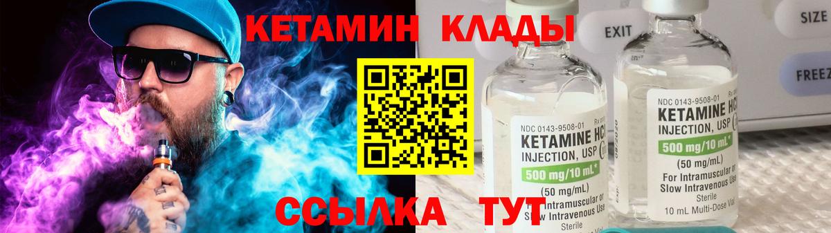 КЕТАМИН VHQ  Кетамин ketamine  Ялуторовск 