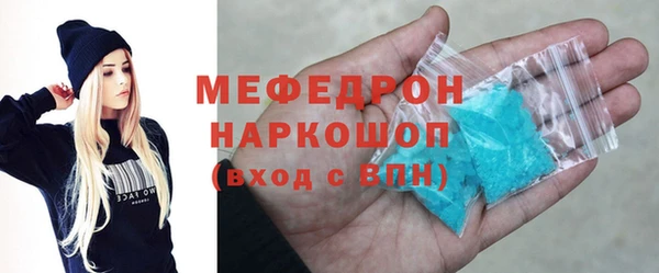 мяу мяу кристалл Наволоки