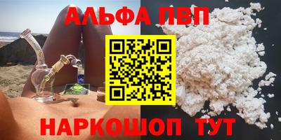 первитин Абакан