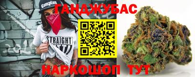 каннабис Донецк