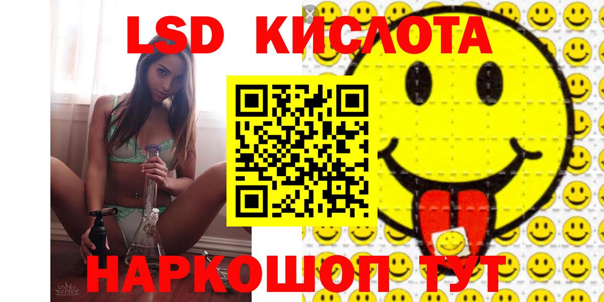 LSD-25 экстази кислота Ялуторовск