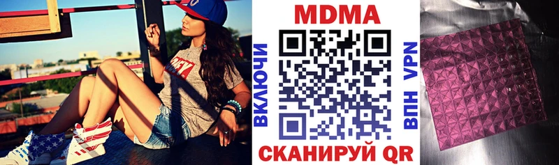 МДМА VHQ  blacksprut tor  Ялуторовск  купить закладку 