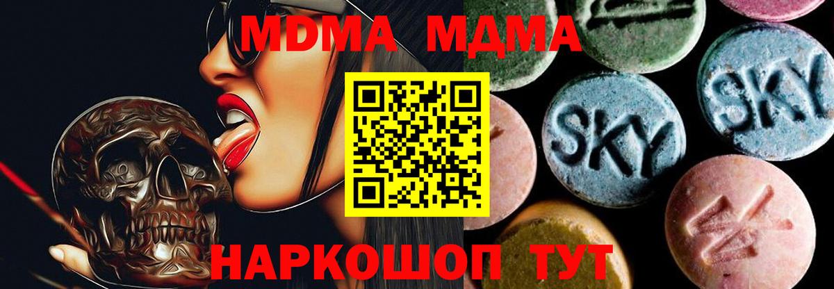 МДМА Molly  МДМА молли  Вход с VPN  Ялуторовск 