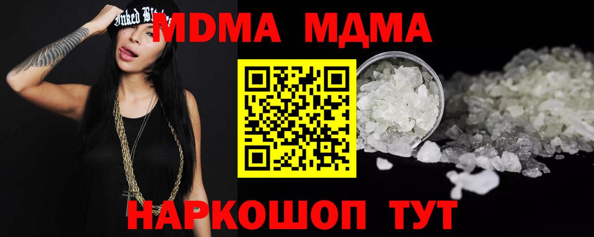 MDMA Molly Ялуторовск