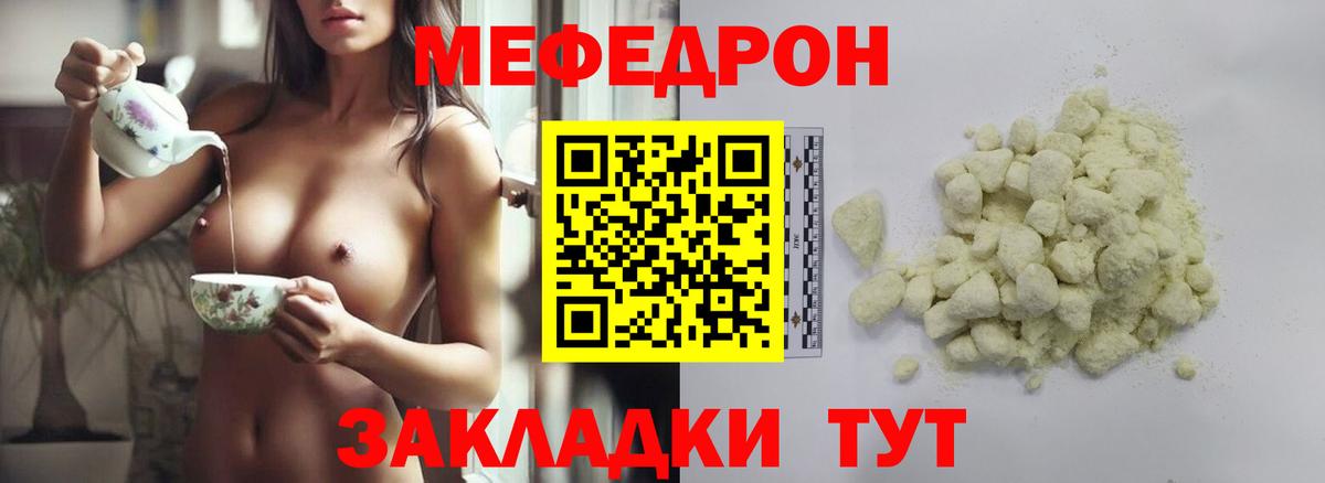 МЕФ  Ялуторовск