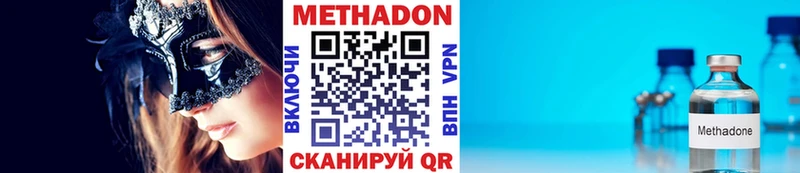 МЕТАДОН мёд  Ялуторовск 