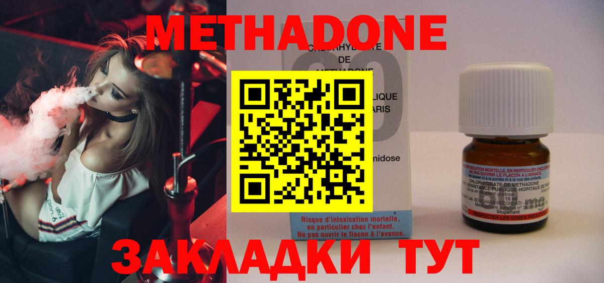 МЕТАДОН VHQ Ялуторовск
