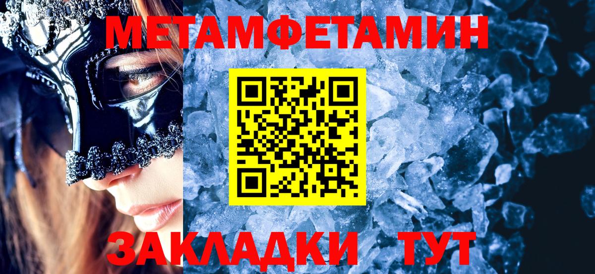 Первитин витя Ялуторовск