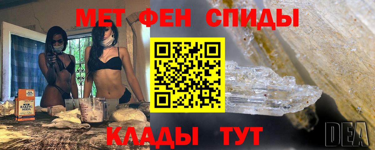 Метамфетамин мет  Вход с VPN  Метамфетамин мет  Ялуторовск 