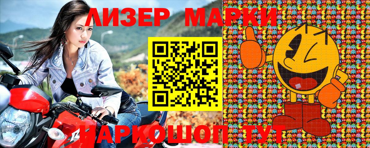 Марки N-bome 1500мкг  Вход с VPN  Марки N-bome 1500мкг  Ялуторовск 